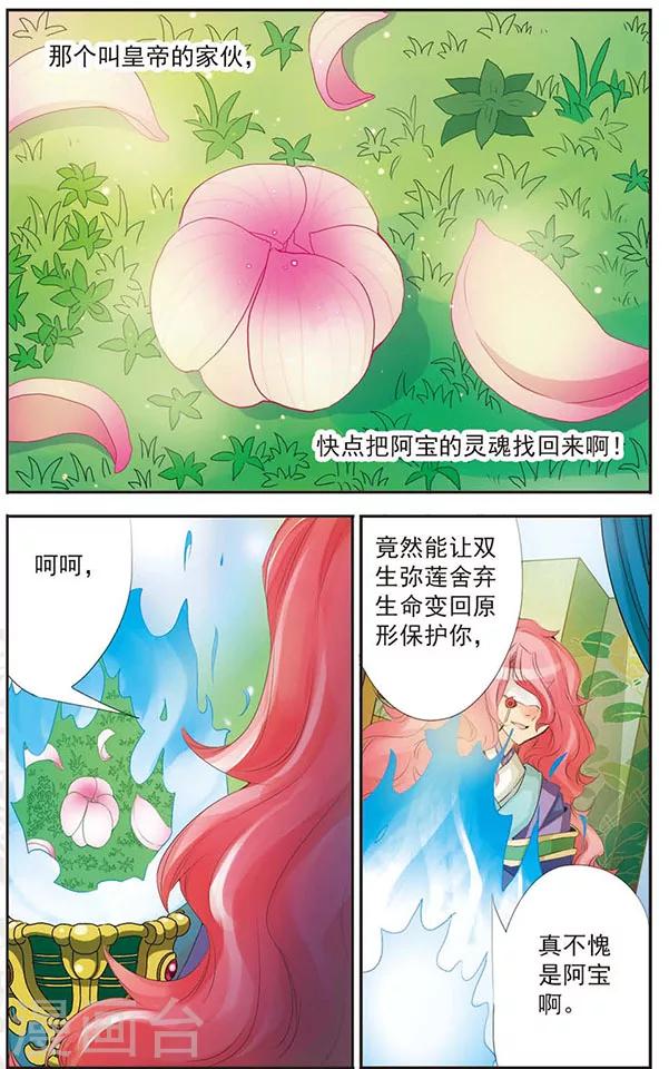 第68话 淹罪塔-第68话
