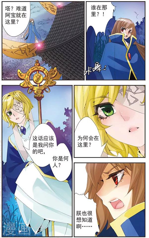 第68话 淹罪塔-第68话