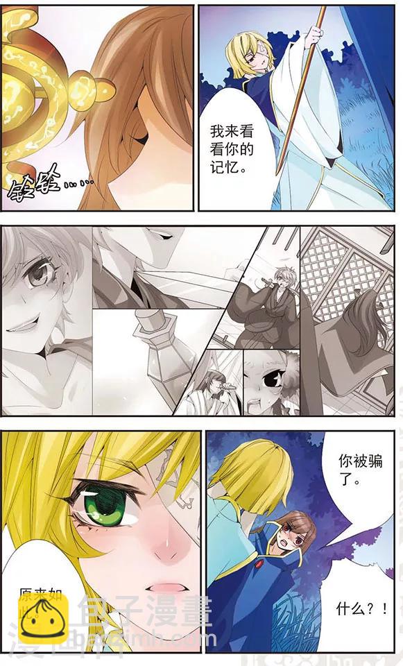 第68话 淹罪塔-第68话