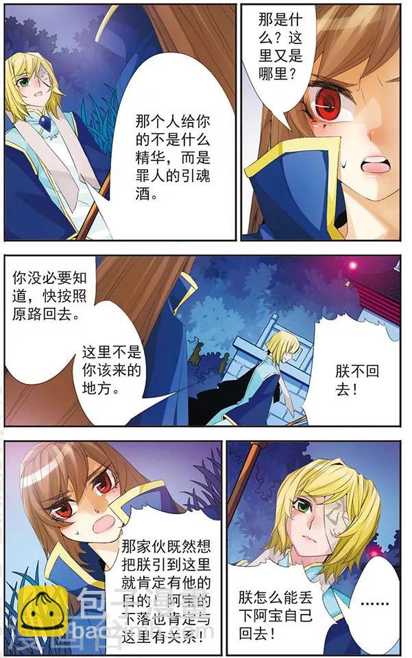 第68话 淹罪塔-第68话