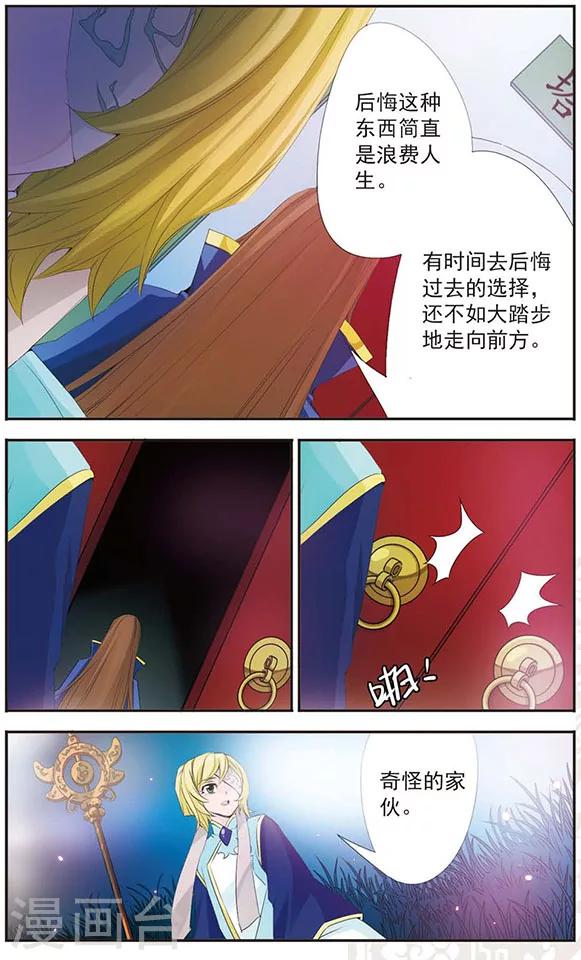 第68话 淹罪塔-第68话