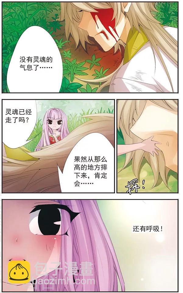 第68话 淹罪塔-第68话