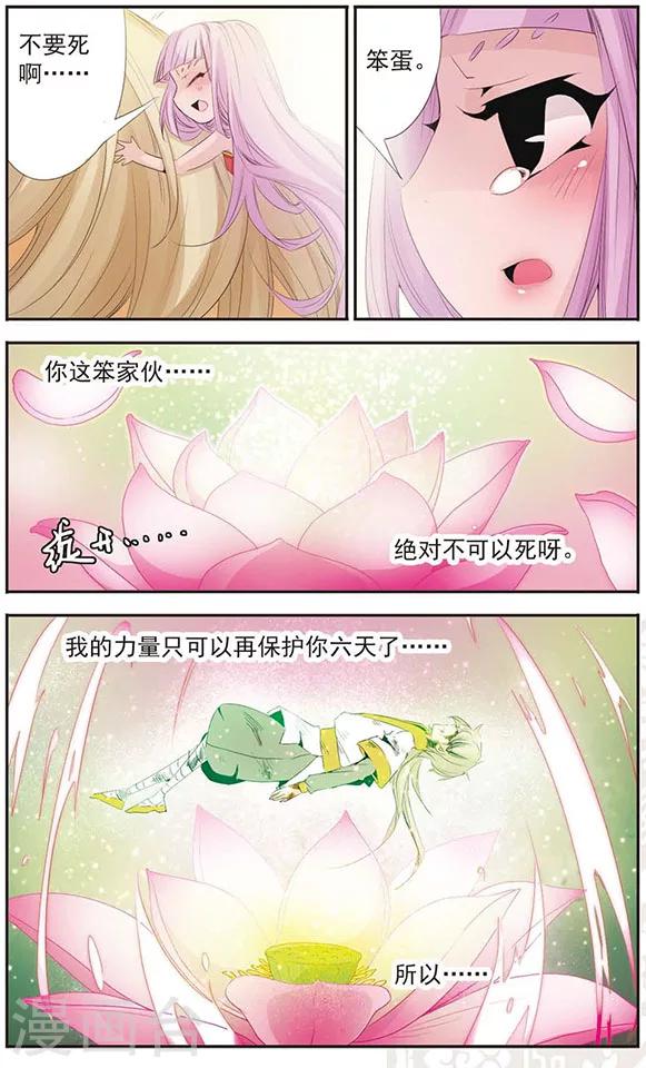 第68话 淹罪塔-第68话