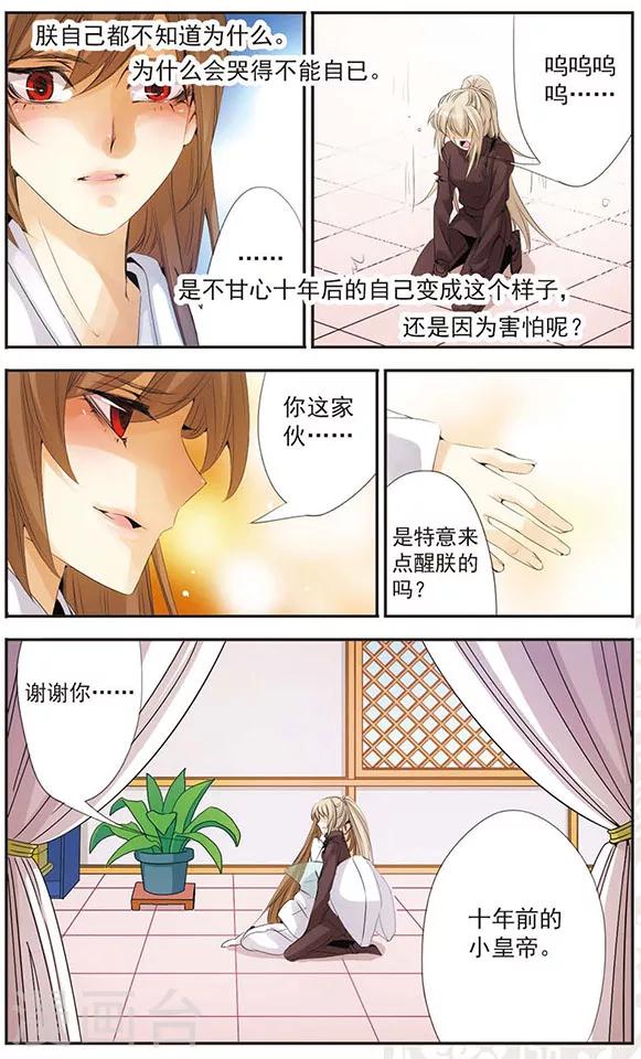 第70话 失去之后-第70话