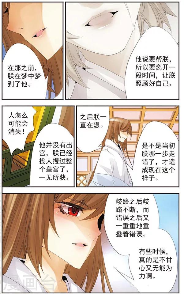 第70话 失去之后-第70话