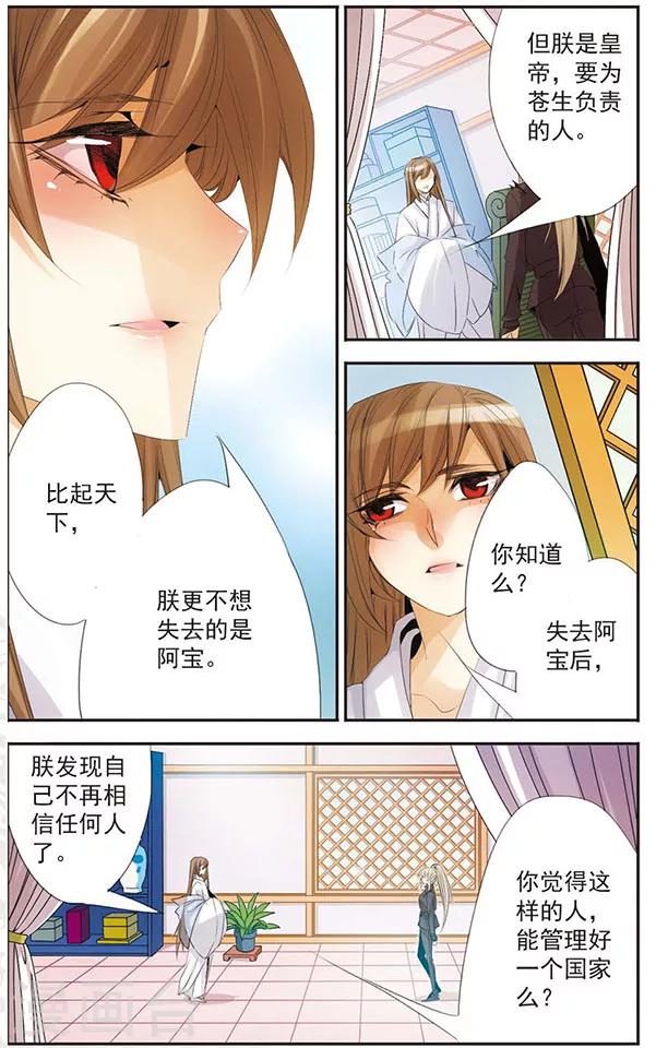第70话 失去之后-第70话