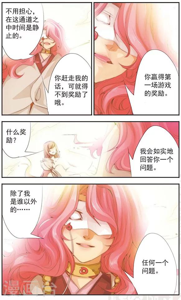 第72话 奖励-第72话