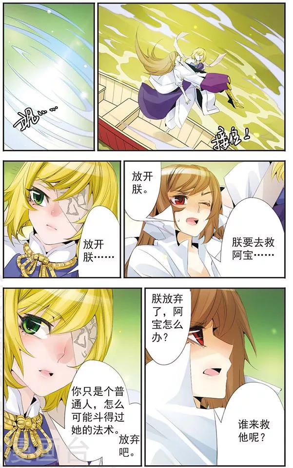 第72话 奖励-第72话
