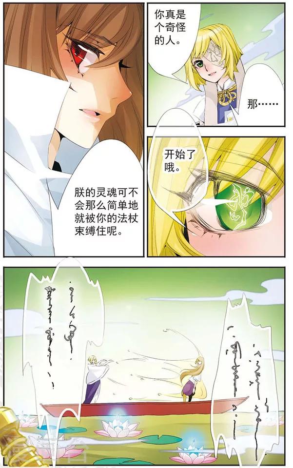 第72话 奖励-第72话