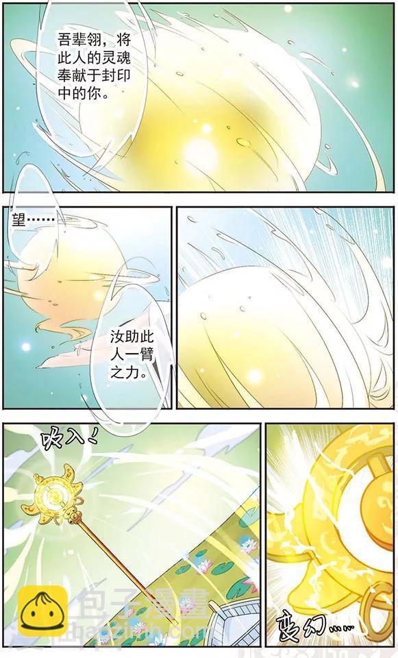 第72话 奖励-第72话