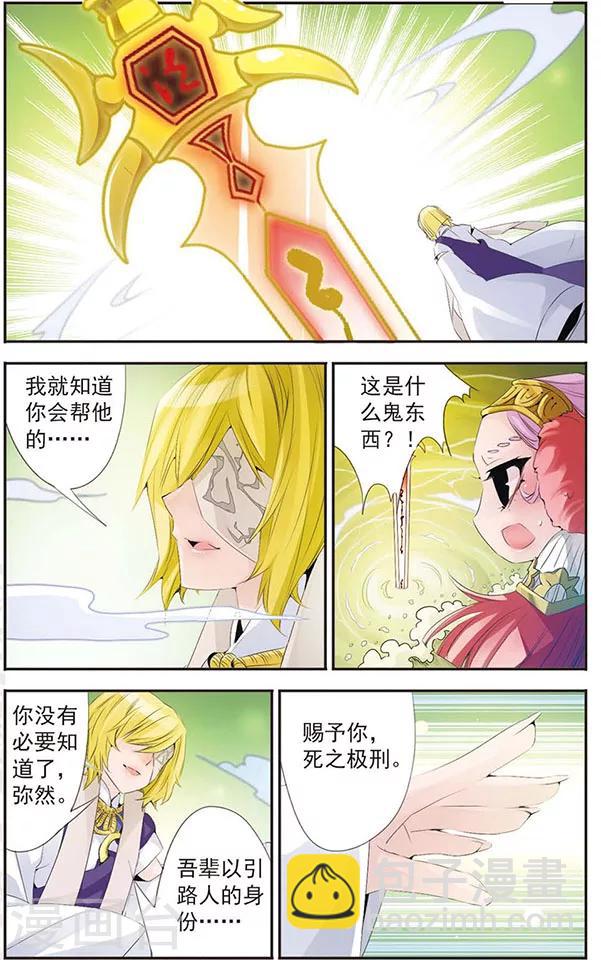 第72话 奖励-第72话