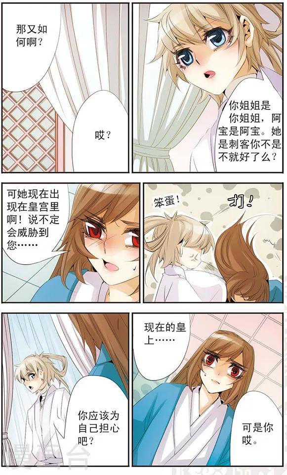 第74话 姐姐-第74话