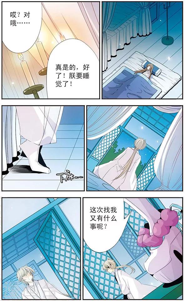 第74话 姐姐-第74话
