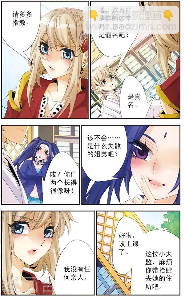 第74话 姐姐-第74话