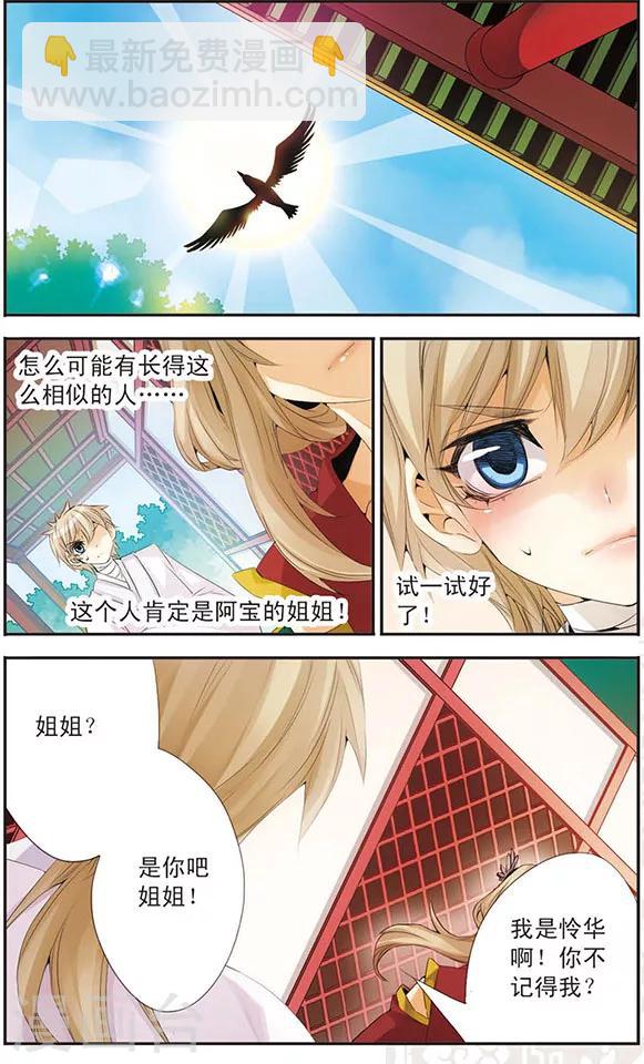 第74话 姐姐-第74话