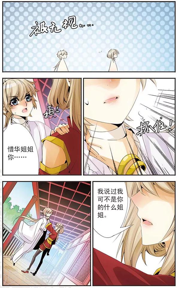 第74话 姐姐-第74话