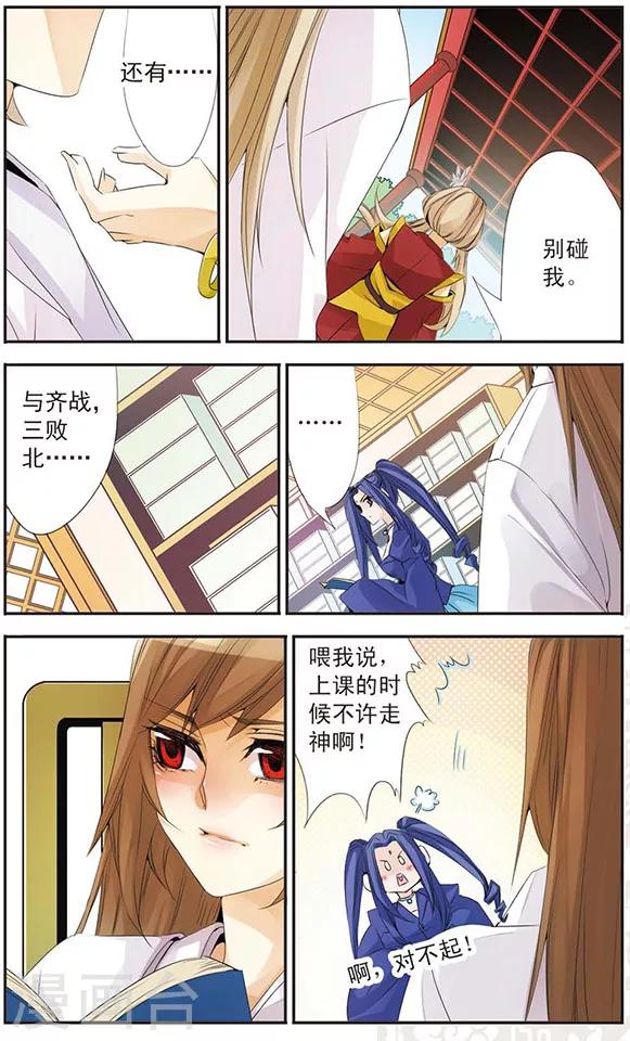 第74话 姐姐-第74话