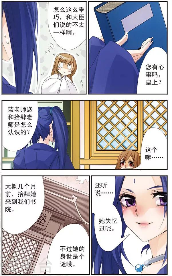 第74话 姐姐-第74话