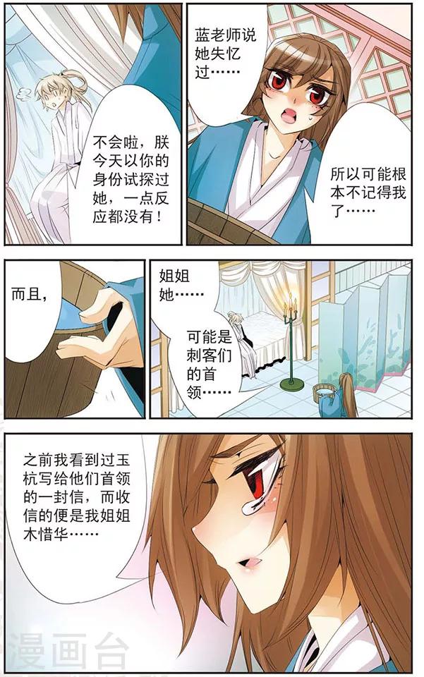 第74话 姐姐-第74话