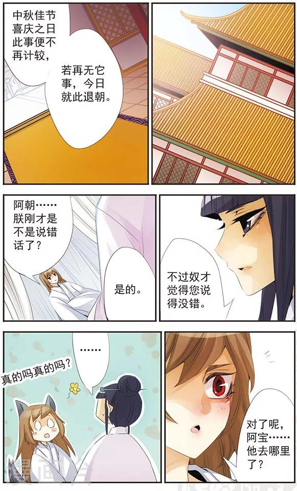 第76话 替代者-第76话
