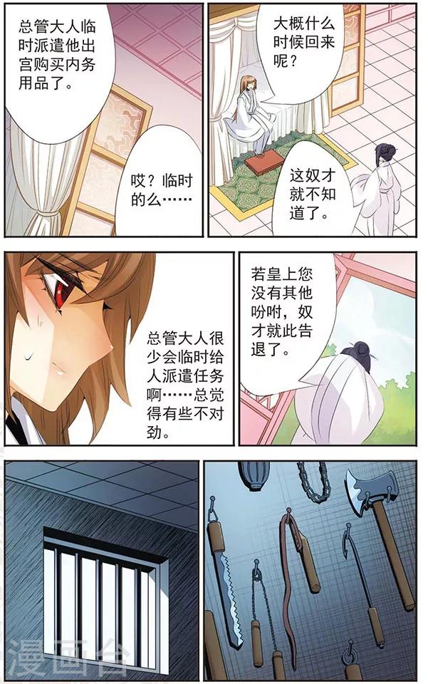 第76话 替代者-第76话
