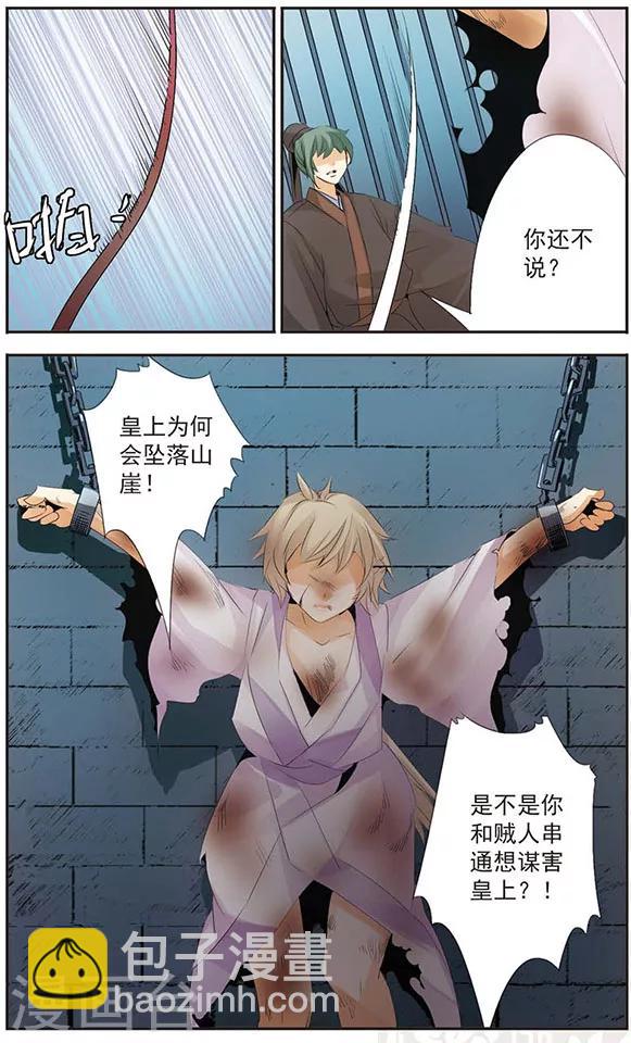 第76话 替代者-第76话
