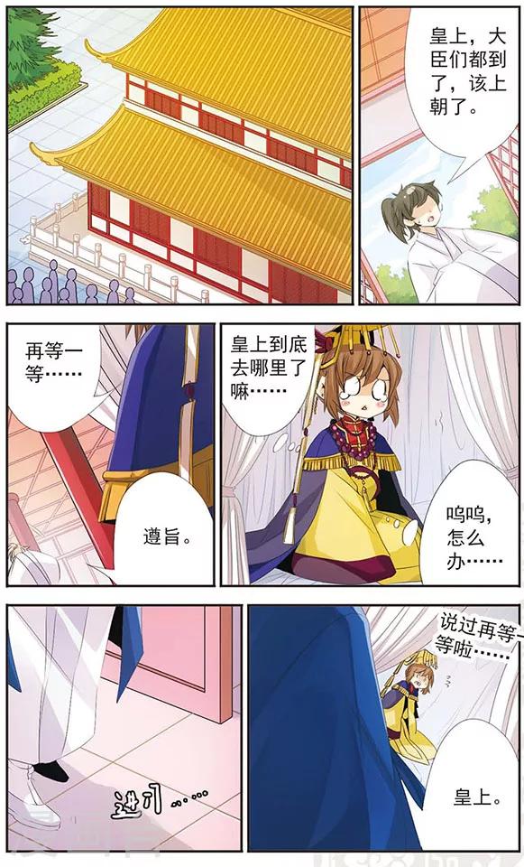 第76话 替代者-第76话