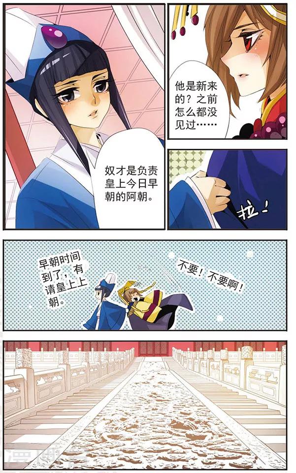 第76话 替代者-第76话