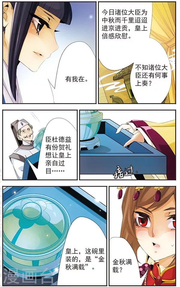 第76话 替代者-第76话