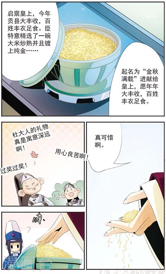 第76话 替代者-第76话