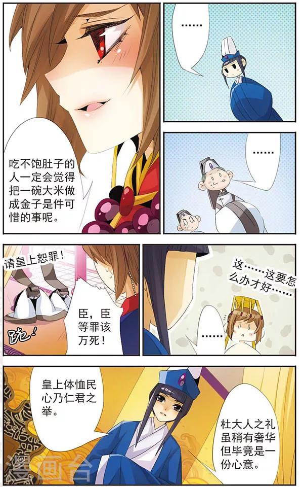 第76话 替代者-第76话