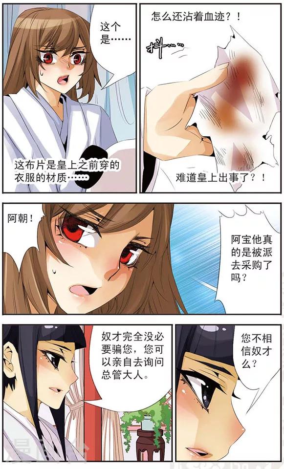 第78话 救你-第78话