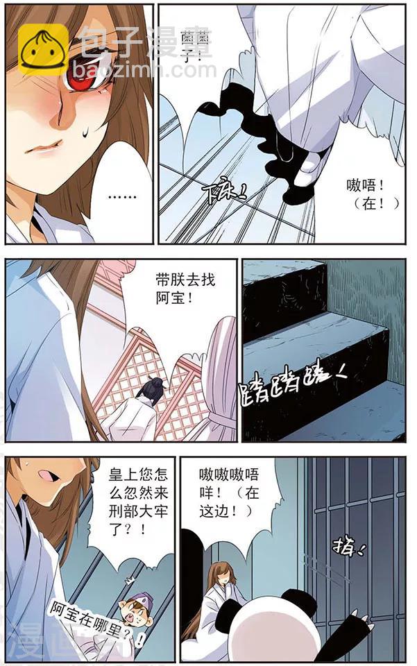 第78话 救你-第78话