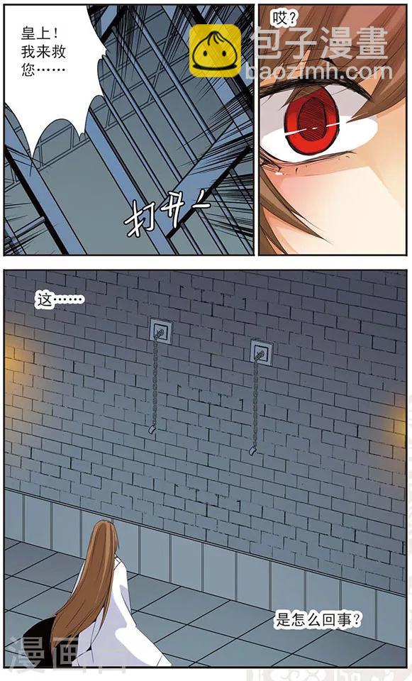 第78话 救你-第78话