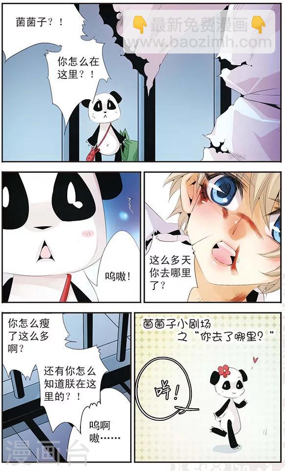 第78话 救你-第78话
