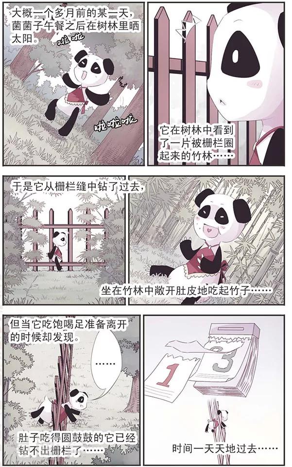 第78话 救你-第78话
