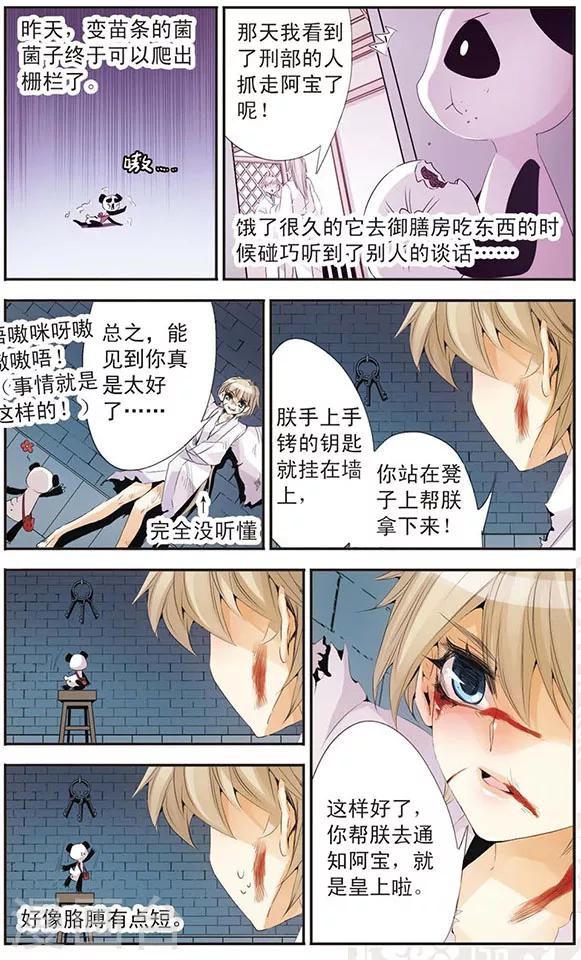 第78话 救你-第78话