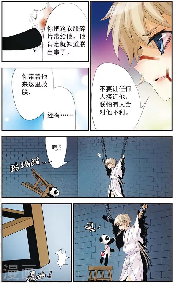 第78话 救你-第78话