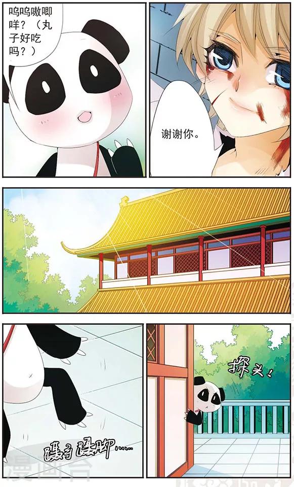 第78话 救你-第78话