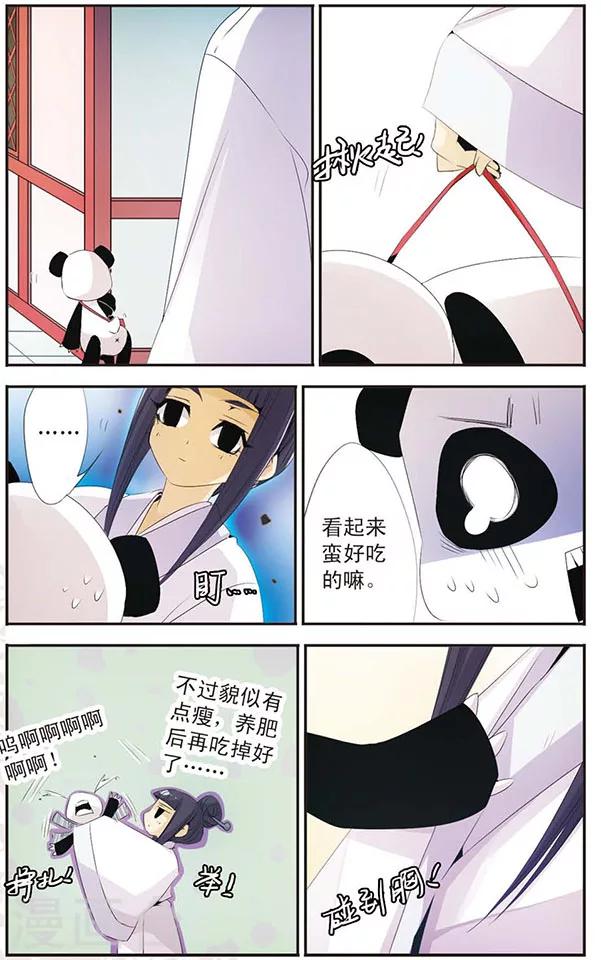 第78话 救你-第78话