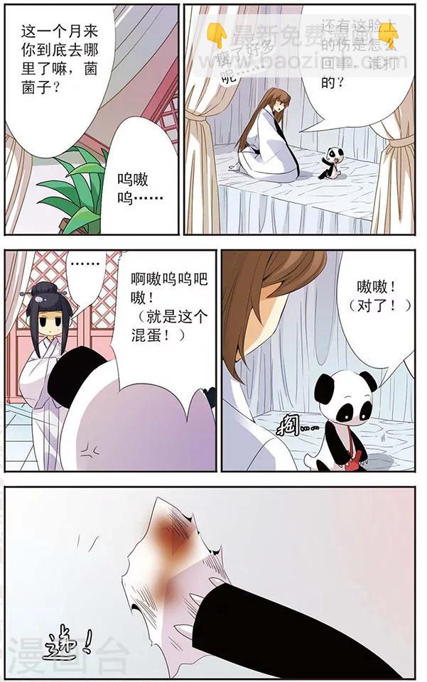 第78话 救你-第78话