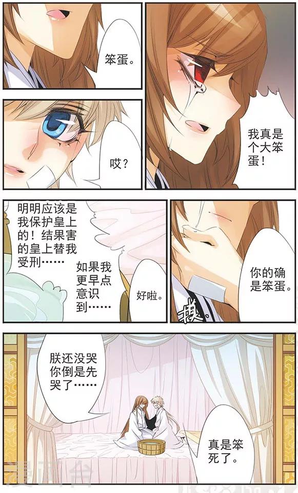第80话 忘记我-第80话