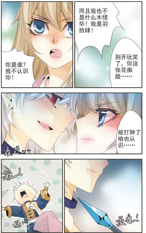 第80话 忘记我-第80话