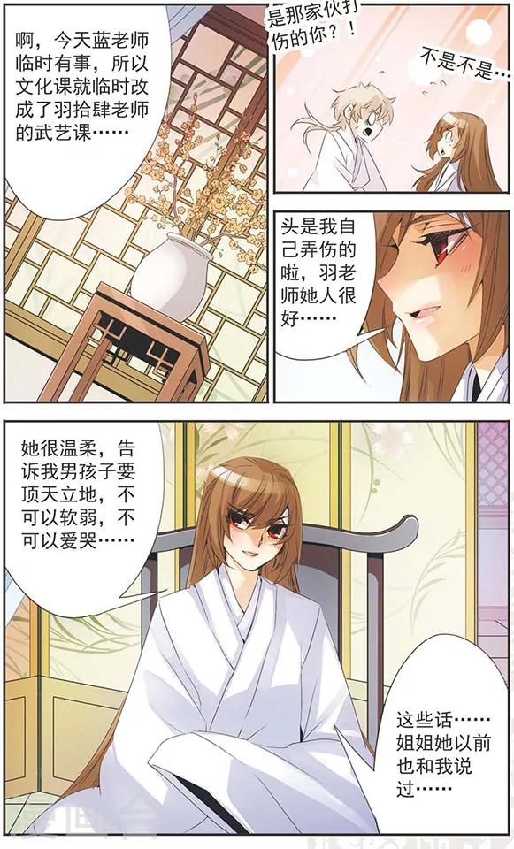 第84话 再一次-第84话