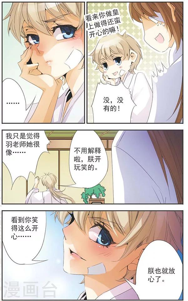 第84话 再一次-第84话