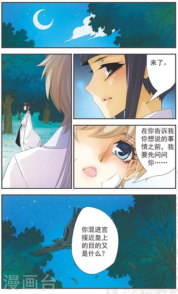 第84话 再一次-第84话
