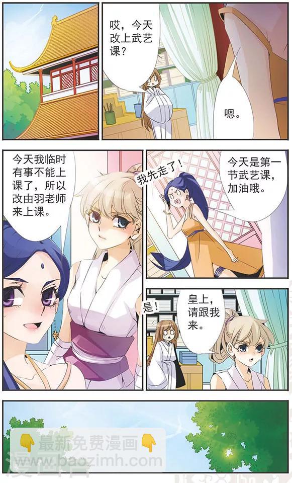 第84话 再一次-第84话