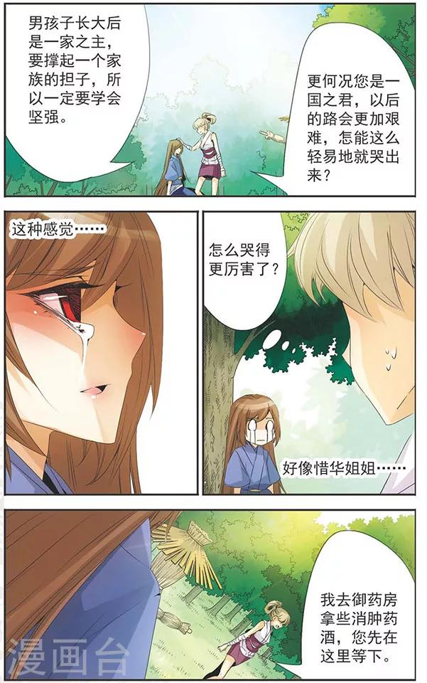 第84话 再一次-第84话
