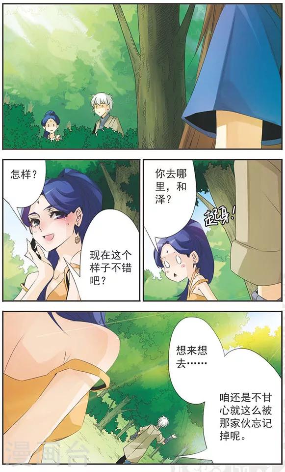 第84话 再一次-第84话