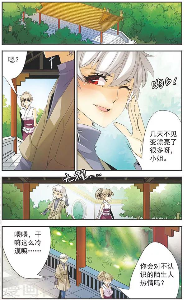第84话 再一次-第84话
